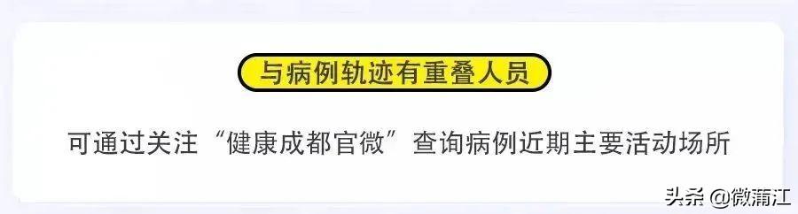 成都疫情高风险状况最新分析