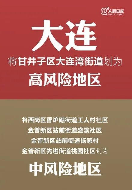 大连与吉林疫情最新通报，坚定信心，携手共克时艰