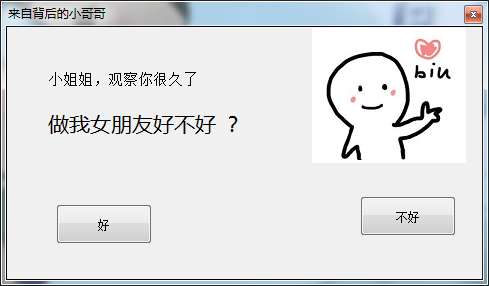 抖音最新表白图，情感表达新潮流